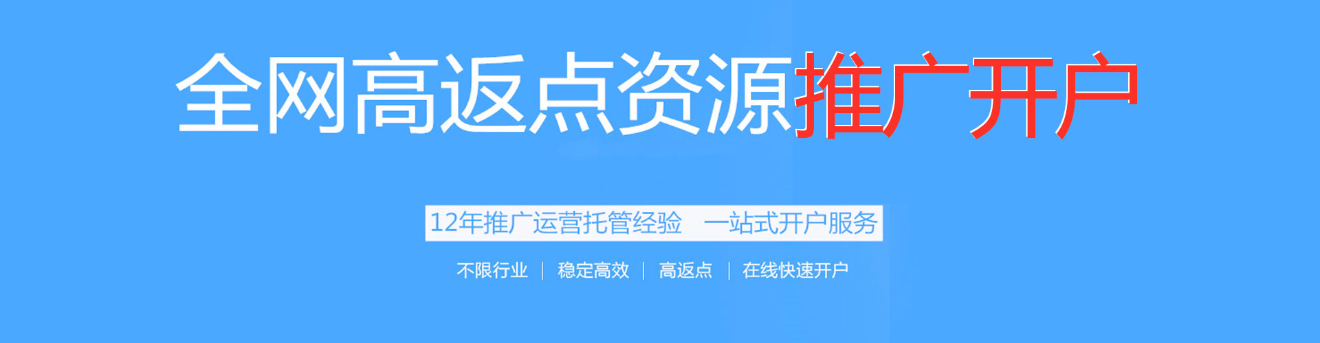 临夏百度推广开户